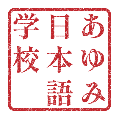 BIPA Ayumi